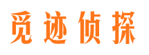 安丘市侦探公司